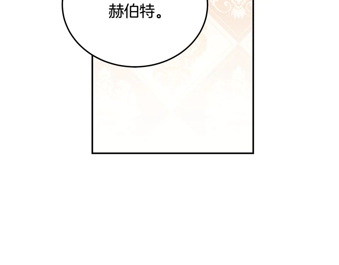 被诅咒的婚约韩漫全集-第50话 绝不认输无删减无遮挡章节图片 