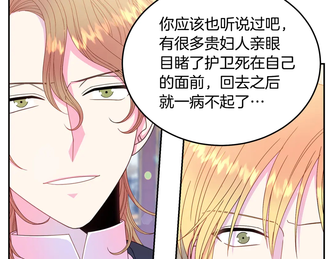 被诅咒的婚约韩漫全集-第50话 绝不认输无删减无遮挡章节图片 