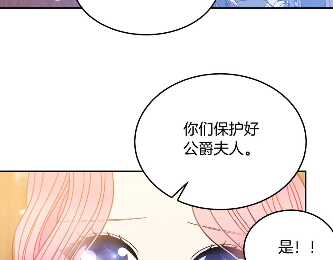 被诅咒的婚约韩漫全集-第50话 绝不认输无删减无遮挡章节图片 