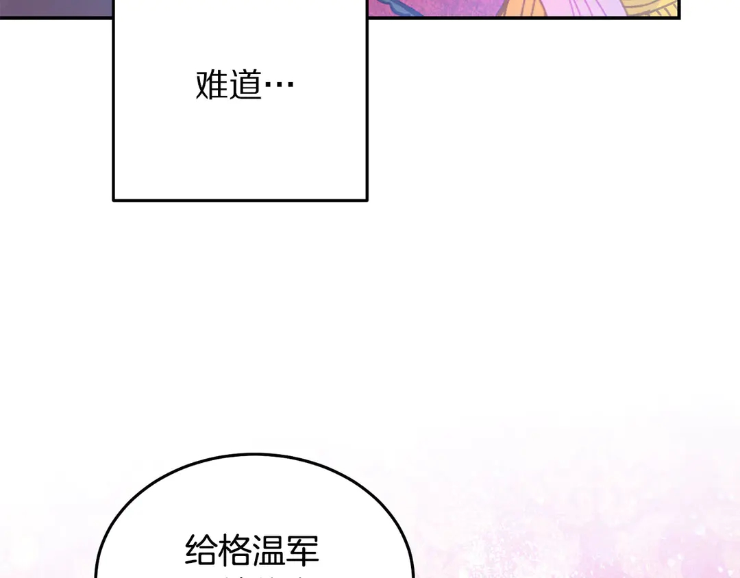 被诅咒的婚约韩漫全集-第50话 绝不认输无删减无遮挡章节图片 