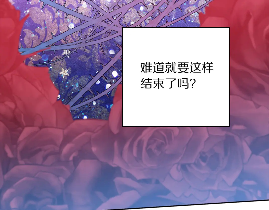 被诅咒的婚约韩漫全集-第50话 绝不认输无删减无遮挡章节图片 