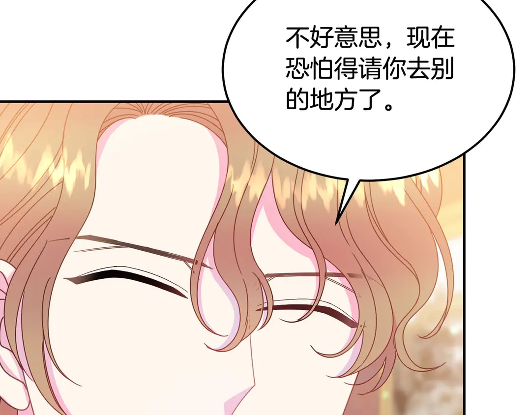 被诅咒的婚约韩漫全集-第50话 绝不认输无删减无遮挡章节图片 
