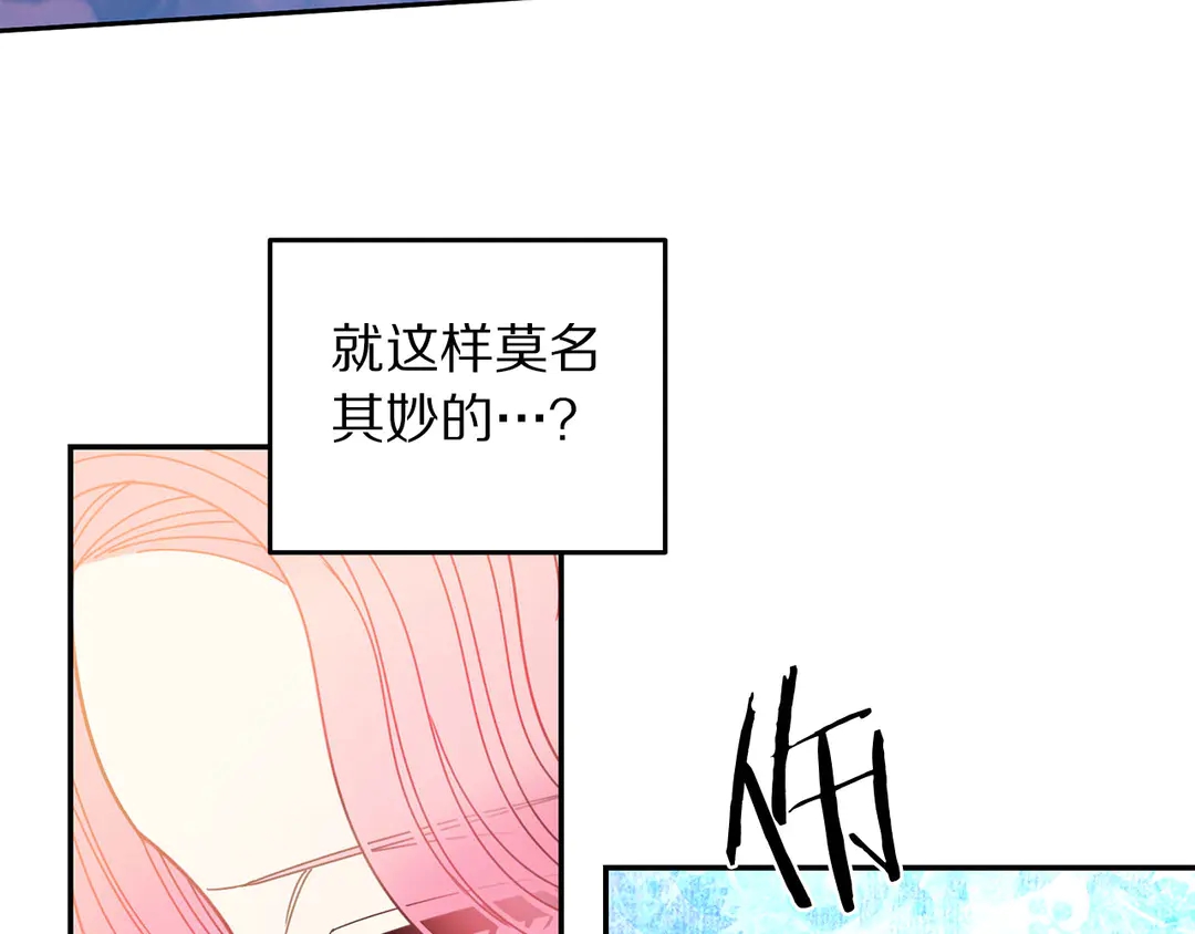 被诅咒的婚约韩漫全集-第50话 绝不认输无删减无遮挡章节图片 