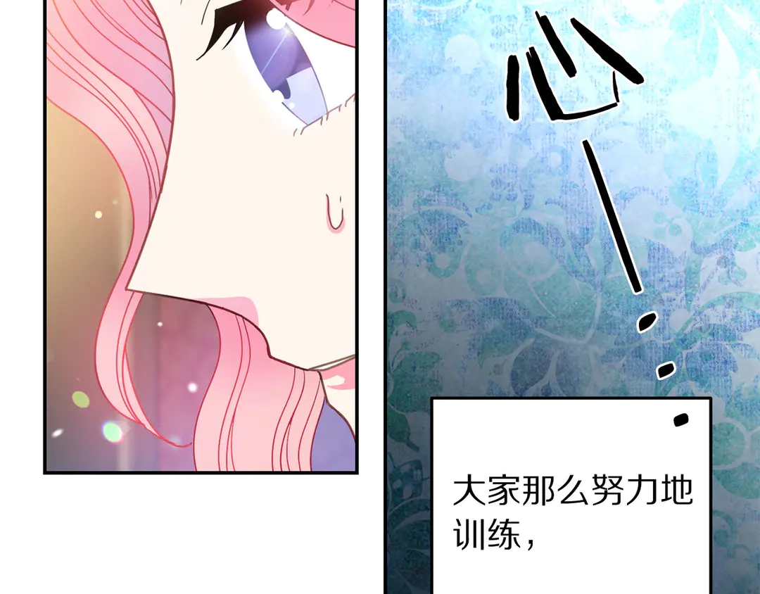 被诅咒的婚约韩漫全集-第50话 绝不认输无删减无遮挡章节图片 