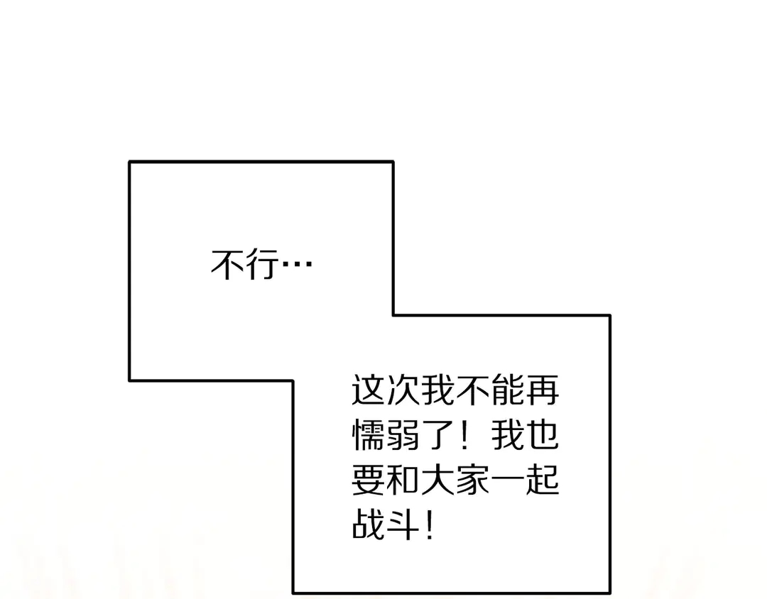 被诅咒的婚约韩漫全集-第50话 绝不认输无删减无遮挡章节图片 