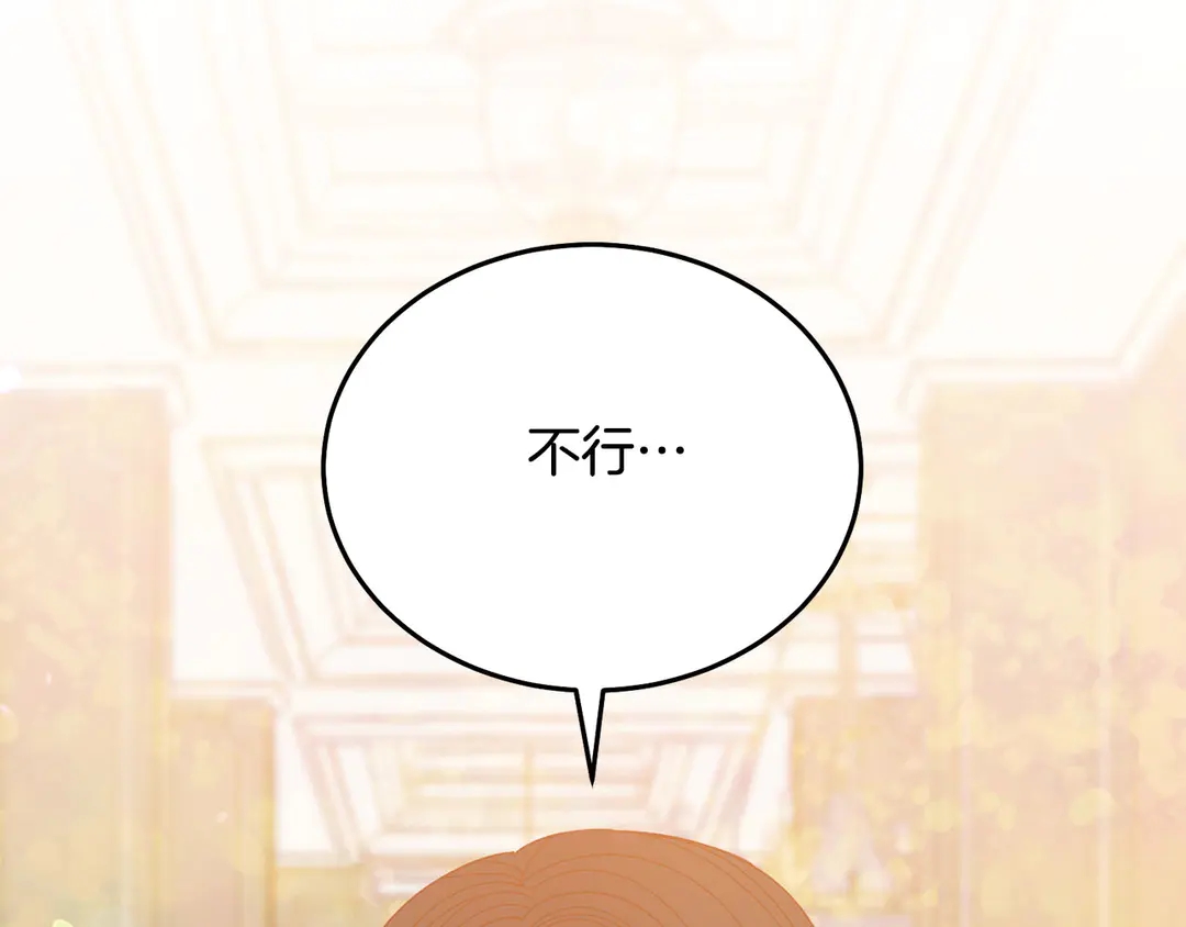被诅咒的婚约韩漫全集-第50话 绝不认输无删减无遮挡章节图片 