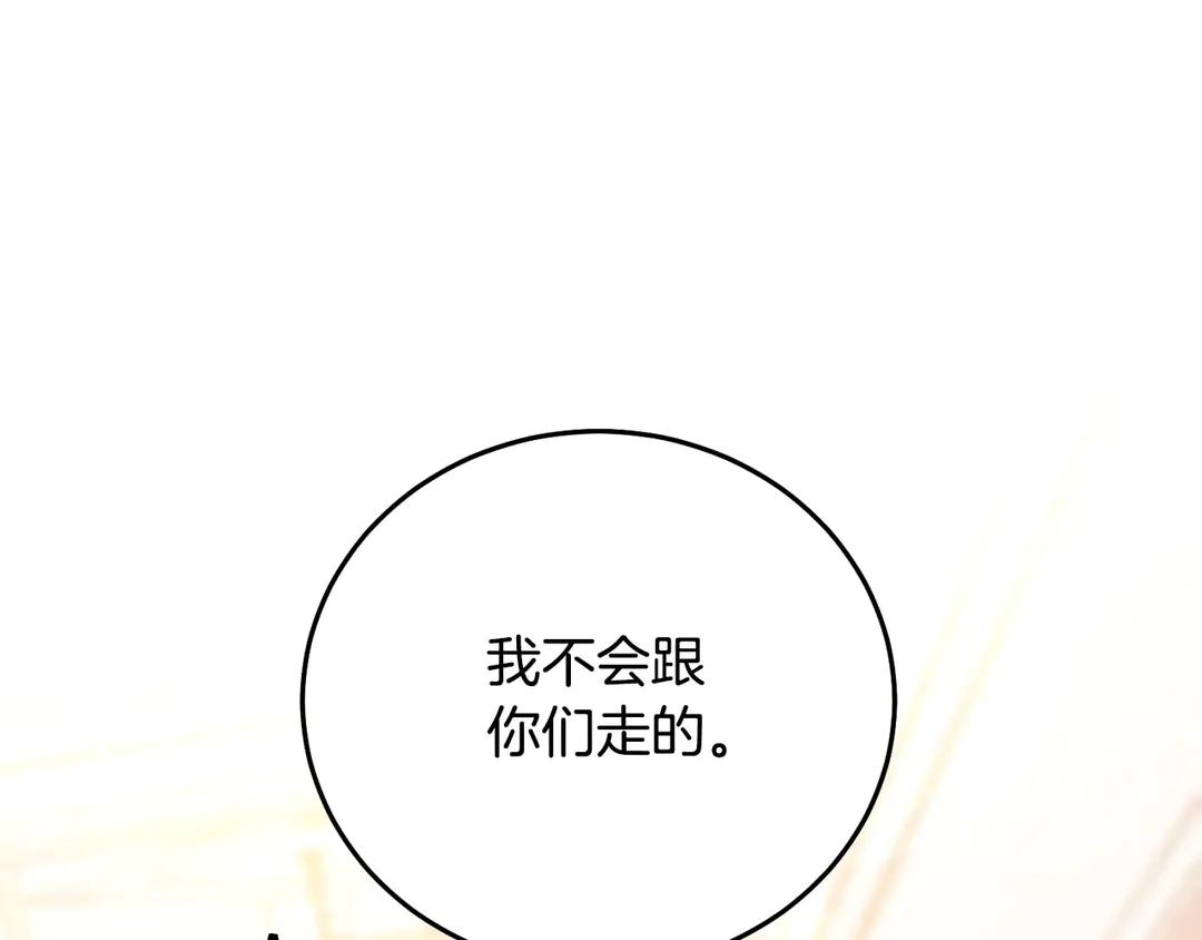 被诅咒的婚约韩漫全集-第50话 绝不认输无删减无遮挡章节图片 