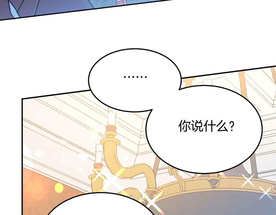 被诅咒的婚约韩漫全集-第50话 绝不认输无删减无遮挡章节图片 