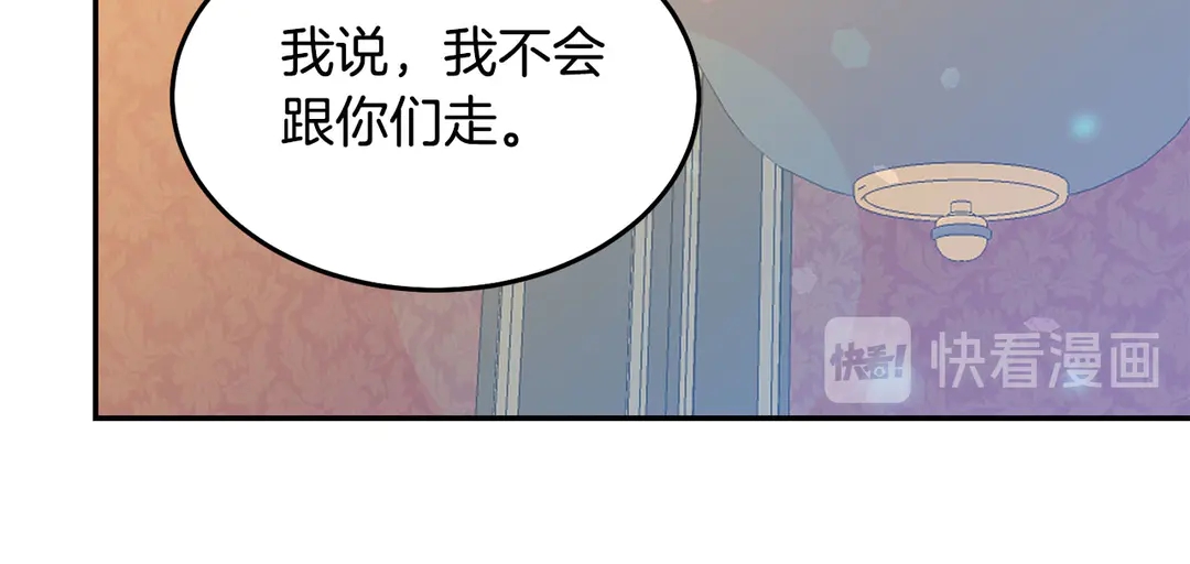 被诅咒的婚约韩漫全集-第50话 绝不认输无删减无遮挡章节图片 
