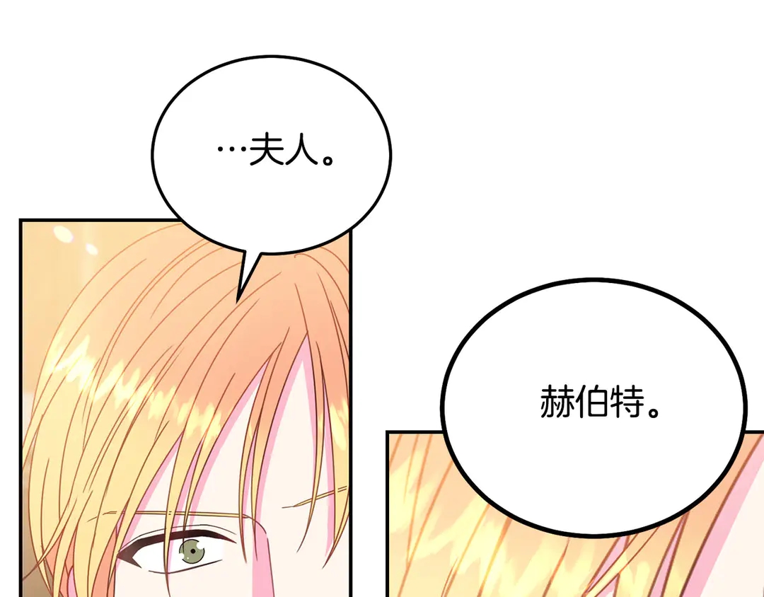 被诅咒的婚约韩漫全集-第50话 绝不认输无删减无遮挡章节图片 