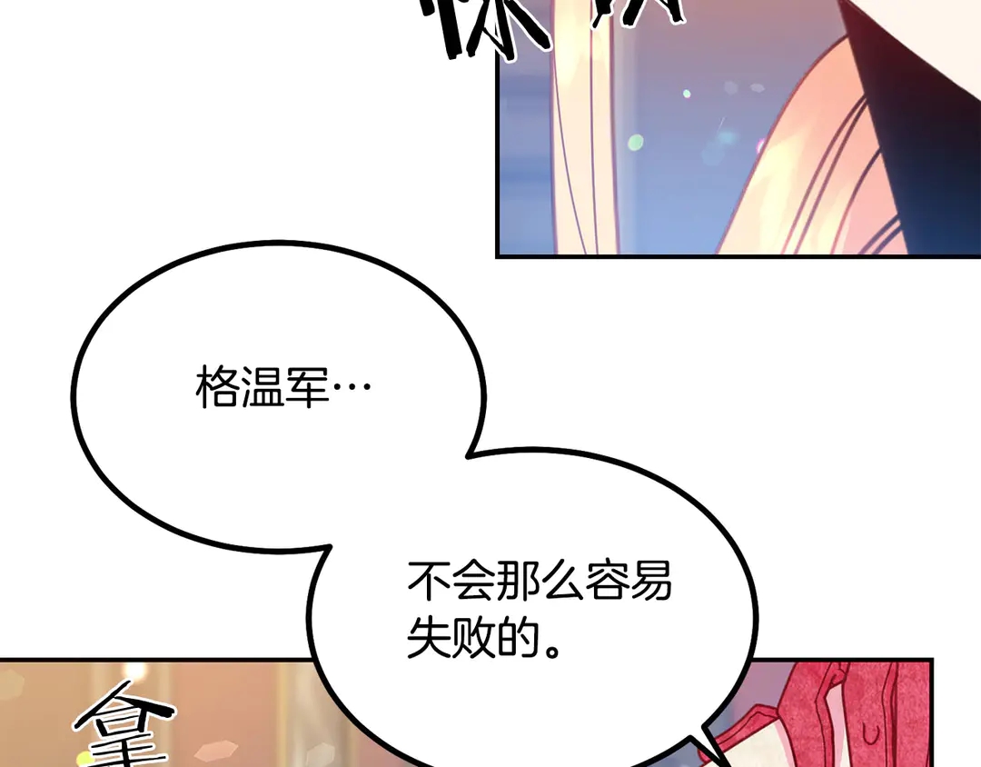 被诅咒的婚约韩漫全集-第50话 绝不认输无删减无遮挡章节图片 