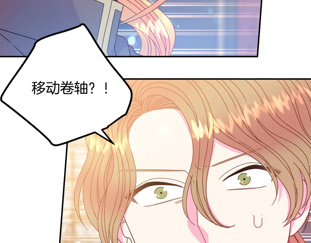 被诅咒的婚约韩漫全集-第50话 绝不认输无删减无遮挡章节图片 