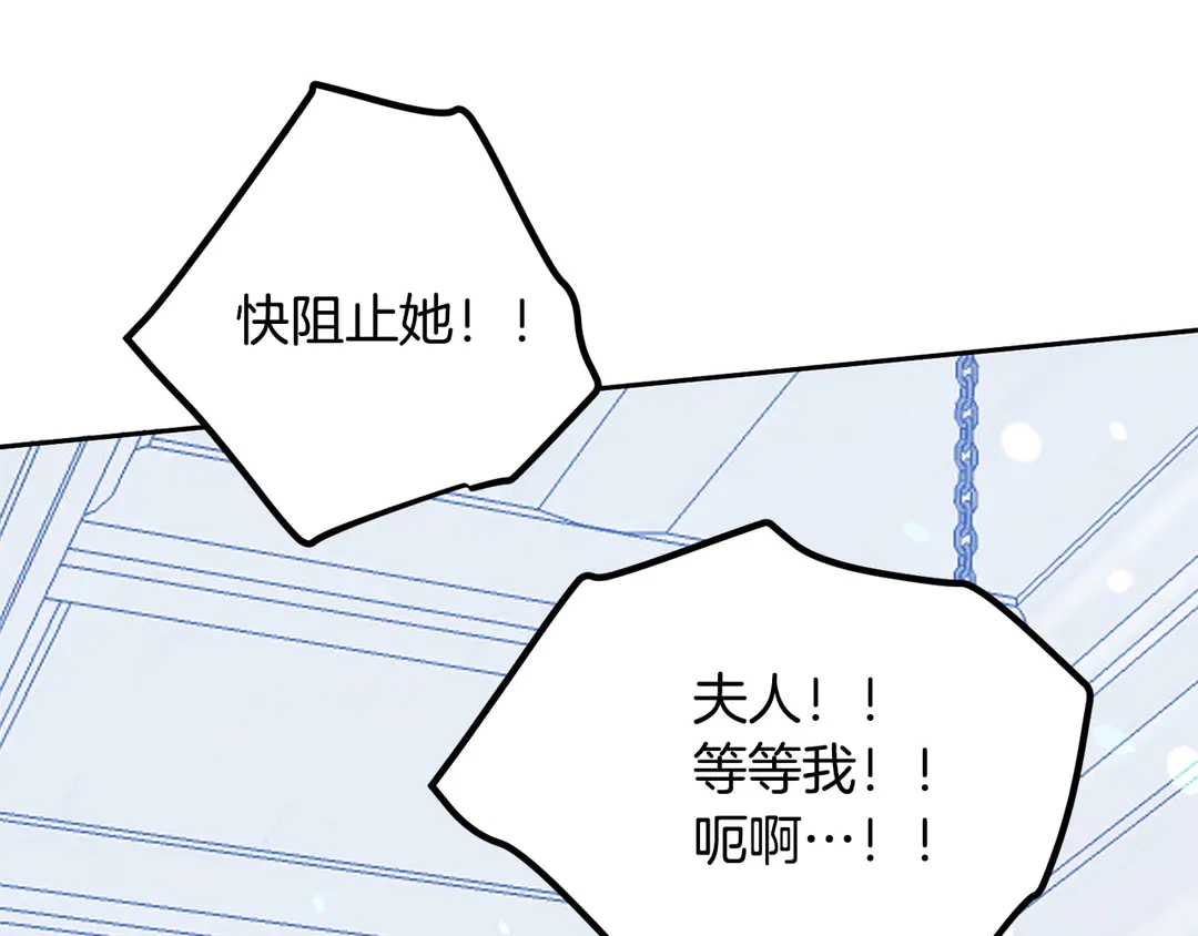 被诅咒的婚约韩漫全集-第50话 绝不认输无删减无遮挡章节图片 