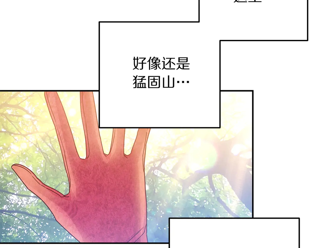 被诅咒的婚约韩漫全集-第50话 绝不认输无删减无遮挡章节图片 