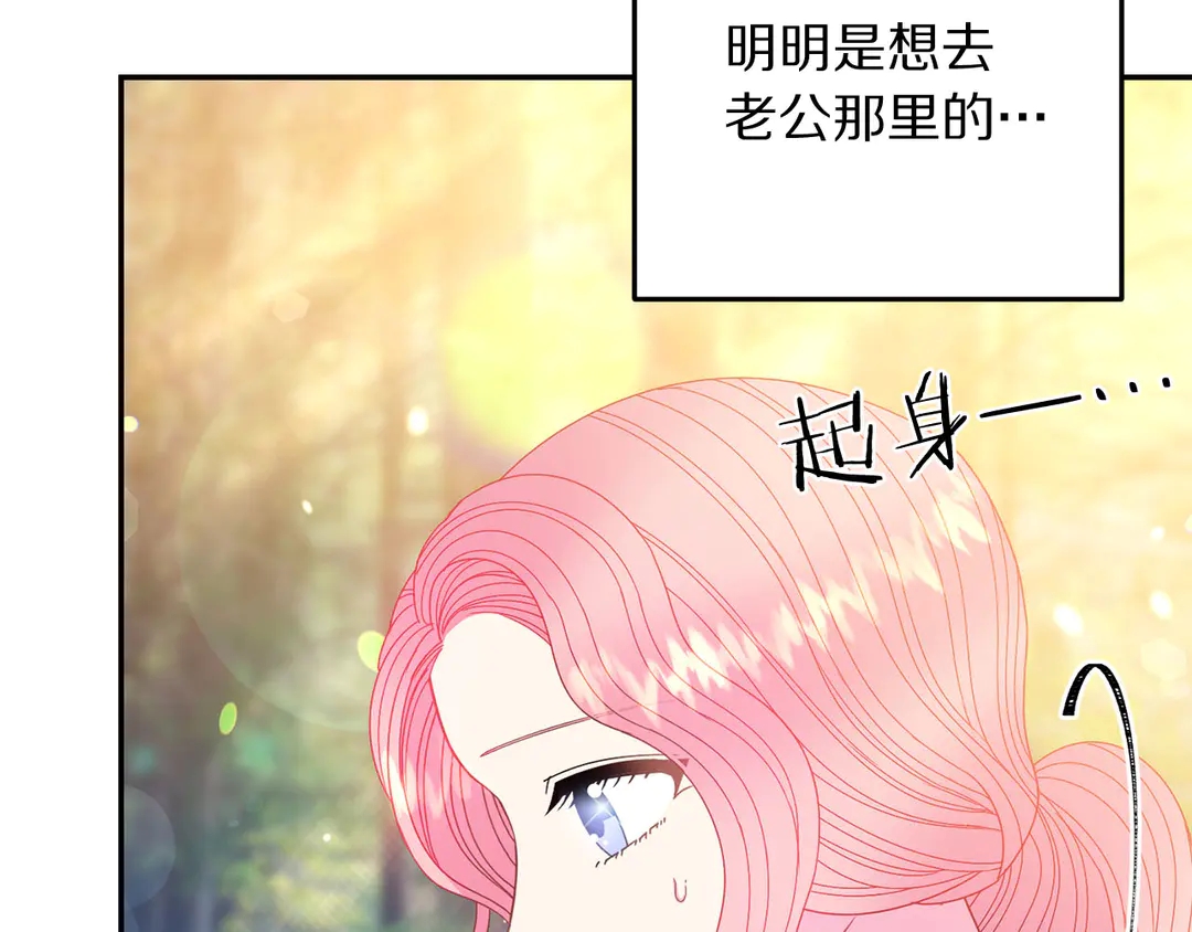 被诅咒的婚约韩漫全集-第50话 绝不认输无删减无遮挡章节图片 