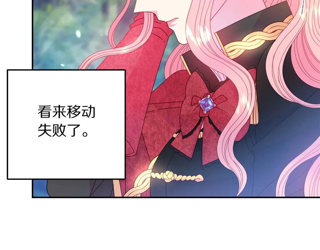 被诅咒的婚约韩漫全集-第50话 绝不认输无删减无遮挡章节图片 