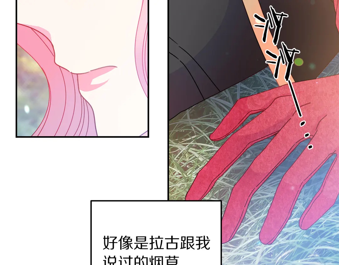 被诅咒的婚约韩漫全集-第50话 绝不认输无删减无遮挡章节图片 