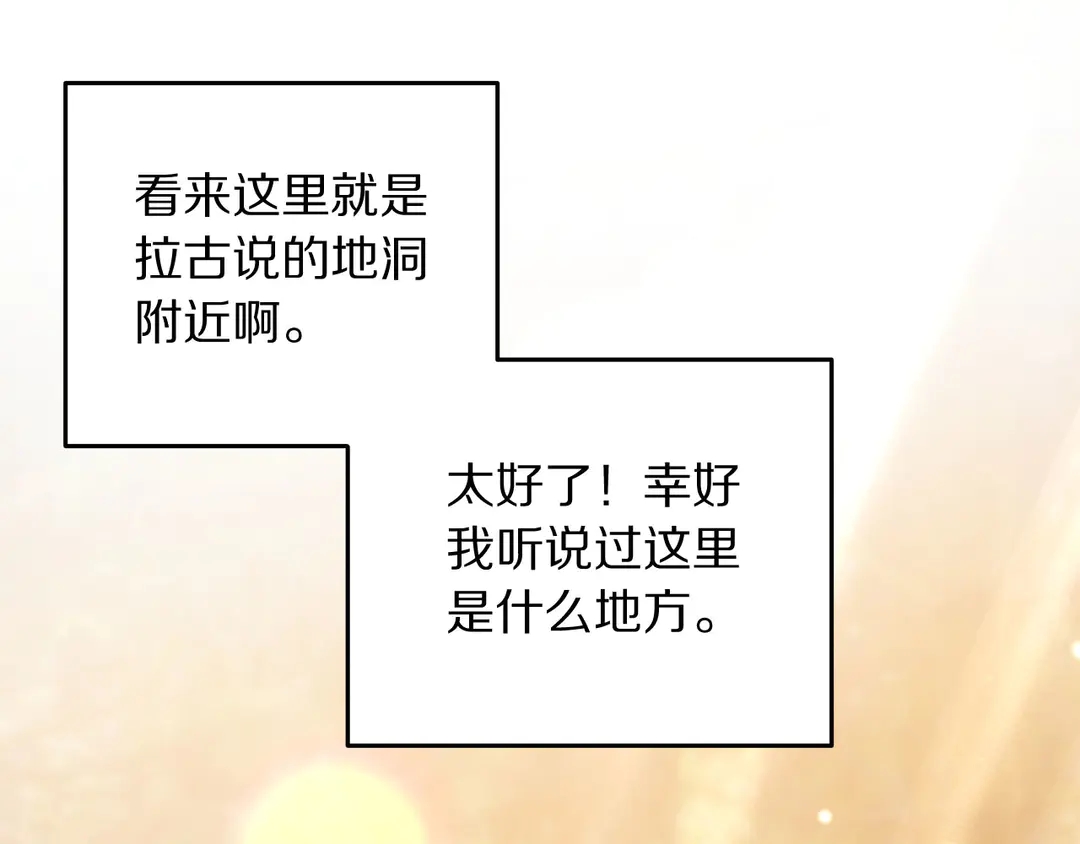 被诅咒的婚约韩漫全集-第50话 绝不认输无删减无遮挡章节图片 