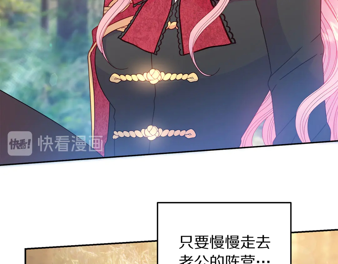 被诅咒的婚约韩漫全集-第50话 绝不认输无删减无遮挡章节图片 