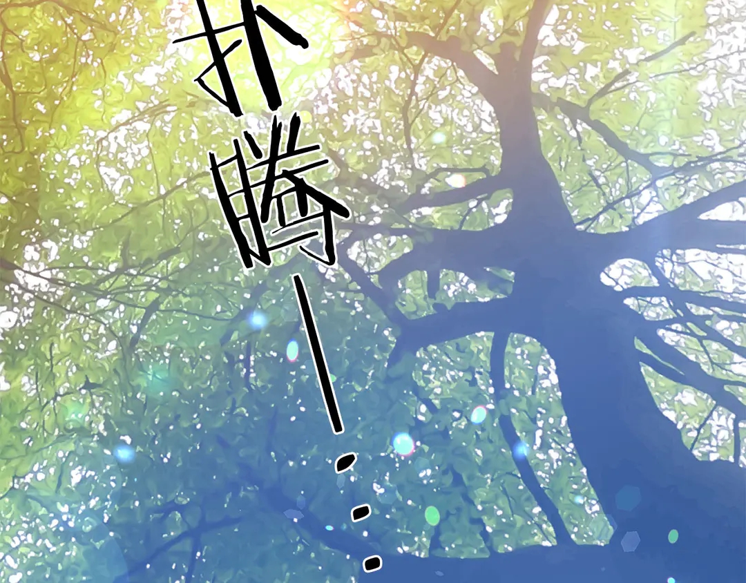 被诅咒的婚约韩漫全集-第50话 绝不认输无删减无遮挡章节图片 