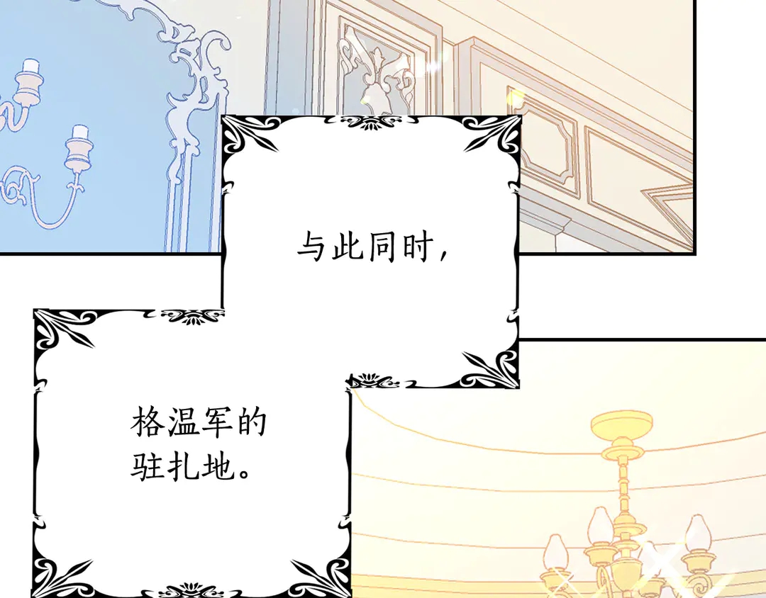 被诅咒的婚约韩漫全集-第50话 绝不认输无删减无遮挡章节图片 
