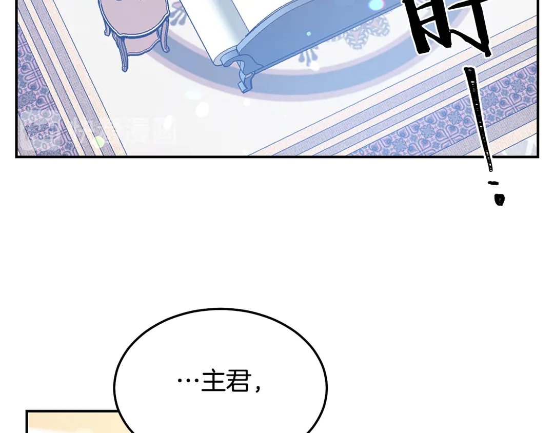 被诅咒的婚约韩漫全集-第50话 绝不认输无删减无遮挡章节图片 