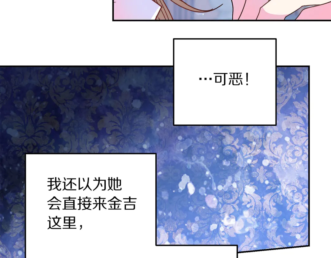 被诅咒的婚约韩漫全集-第50话 绝不认输无删减无遮挡章节图片 