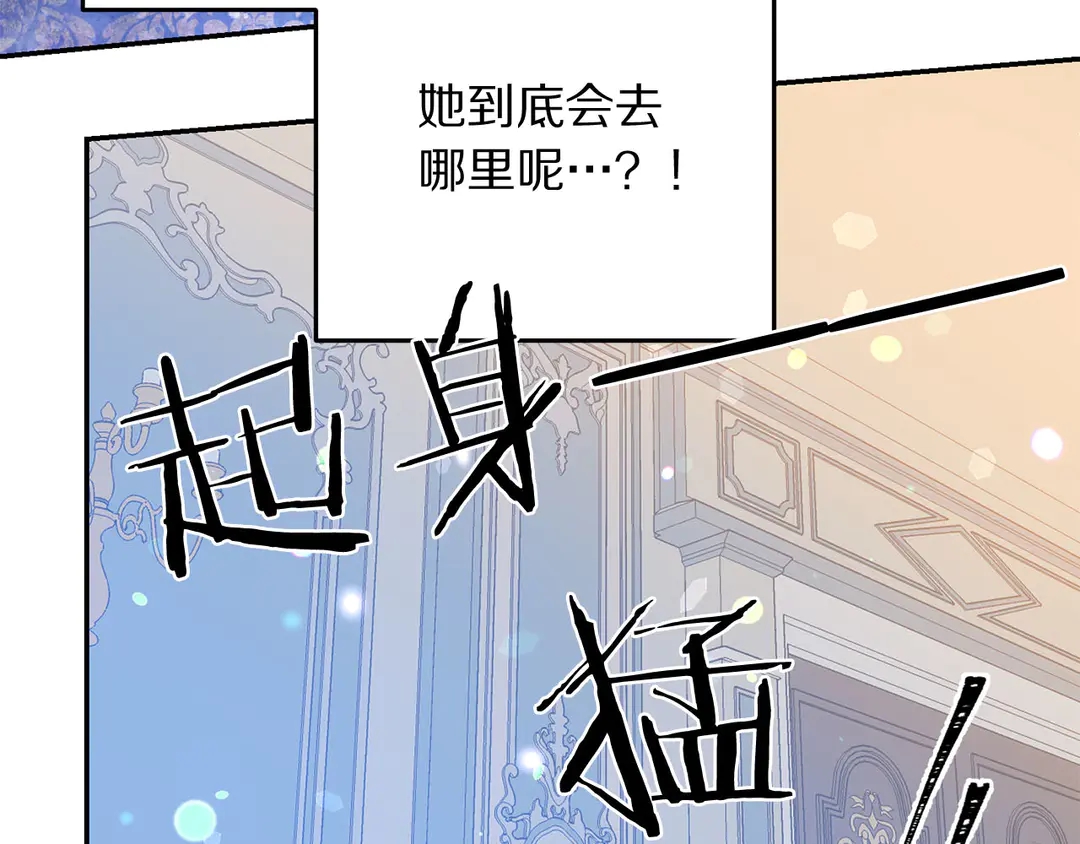 被诅咒的婚约韩漫全集-第50话 绝不认输无删减无遮挡章节图片 