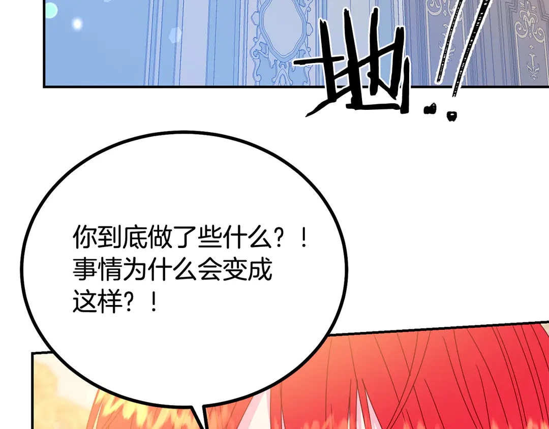 被诅咒的婚约韩漫全集-第50话 绝不认输无删减无遮挡章节图片 