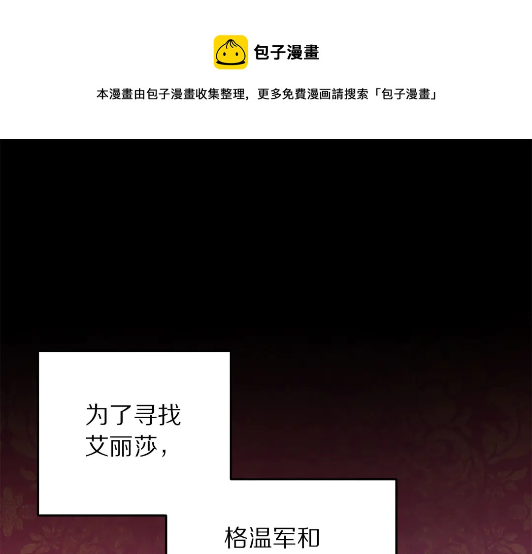 被诅咒的婚约韩漫全集-第51话 相信你不会负我无删减无遮挡章节图片 