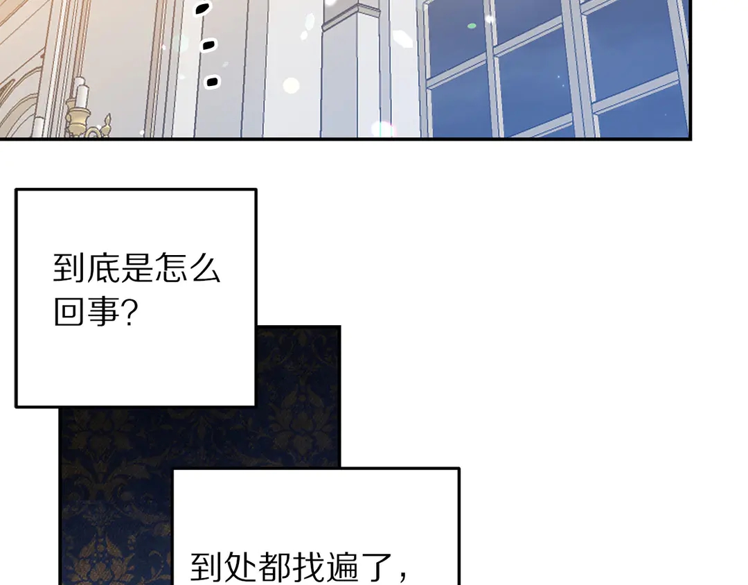 被诅咒的婚约韩漫全集-第51话 相信你不会负我无删减无遮挡章节图片 