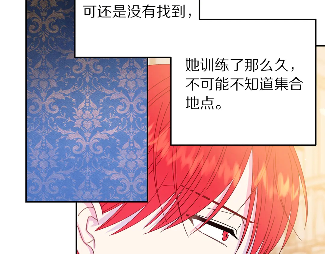 被诅咒的婚约韩漫全集-第51话 相信你不会负我无删减无遮挡章节图片 