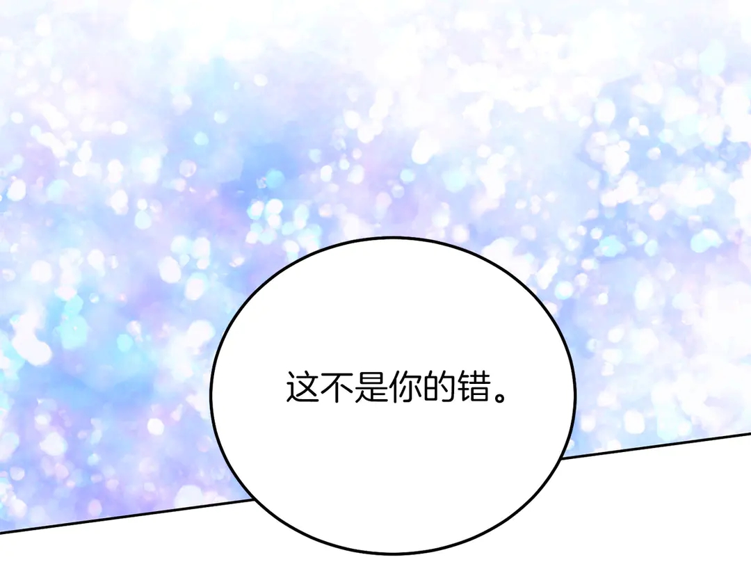 被诅咒的婚约韩漫全集-第51话 相信你不会负我无删减无遮挡章节图片 