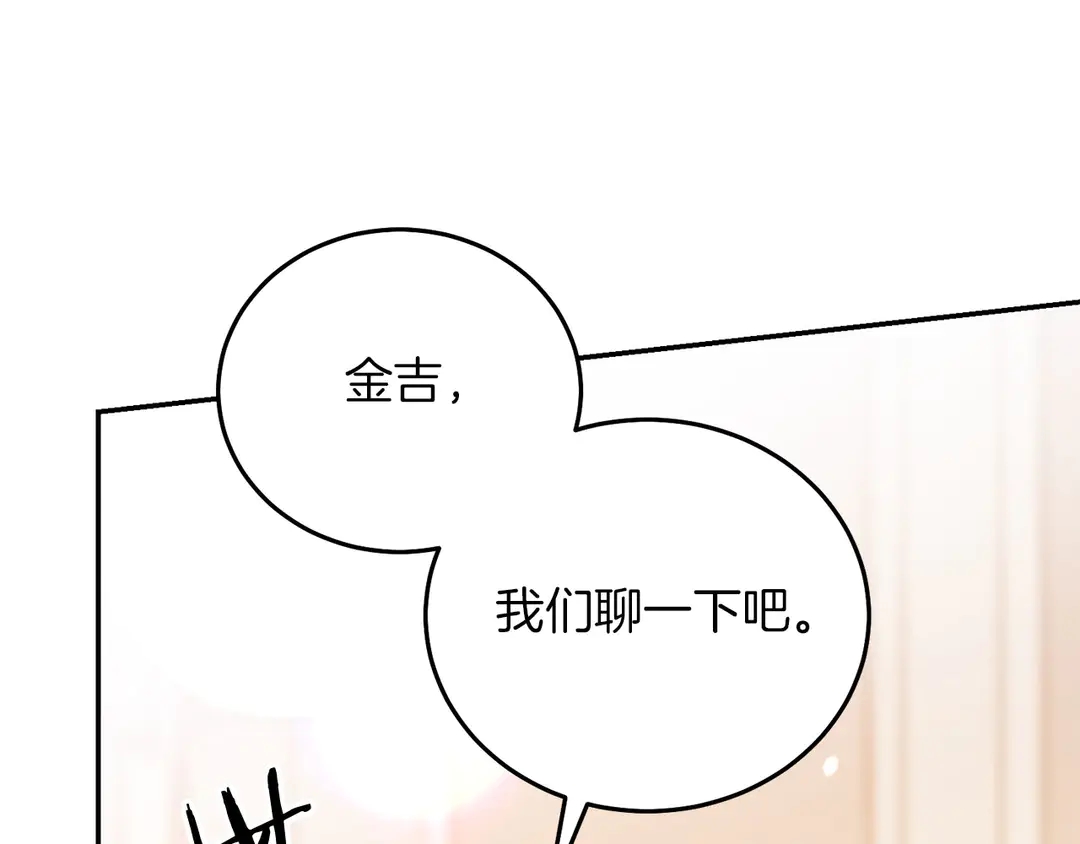 被诅咒的婚约韩漫全集-第51话 相信你不会负我无删减无遮挡章节图片 