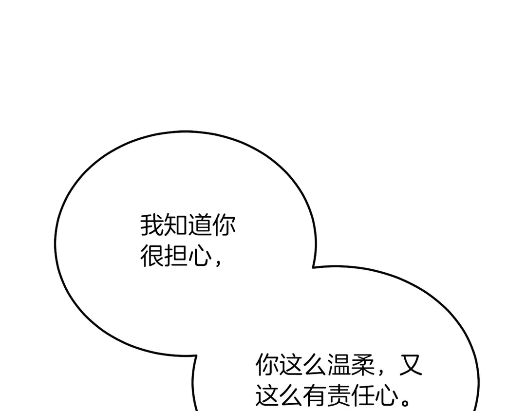 被诅咒的婚约韩漫全集-第51话 相信你不会负我无删减无遮挡章节图片 