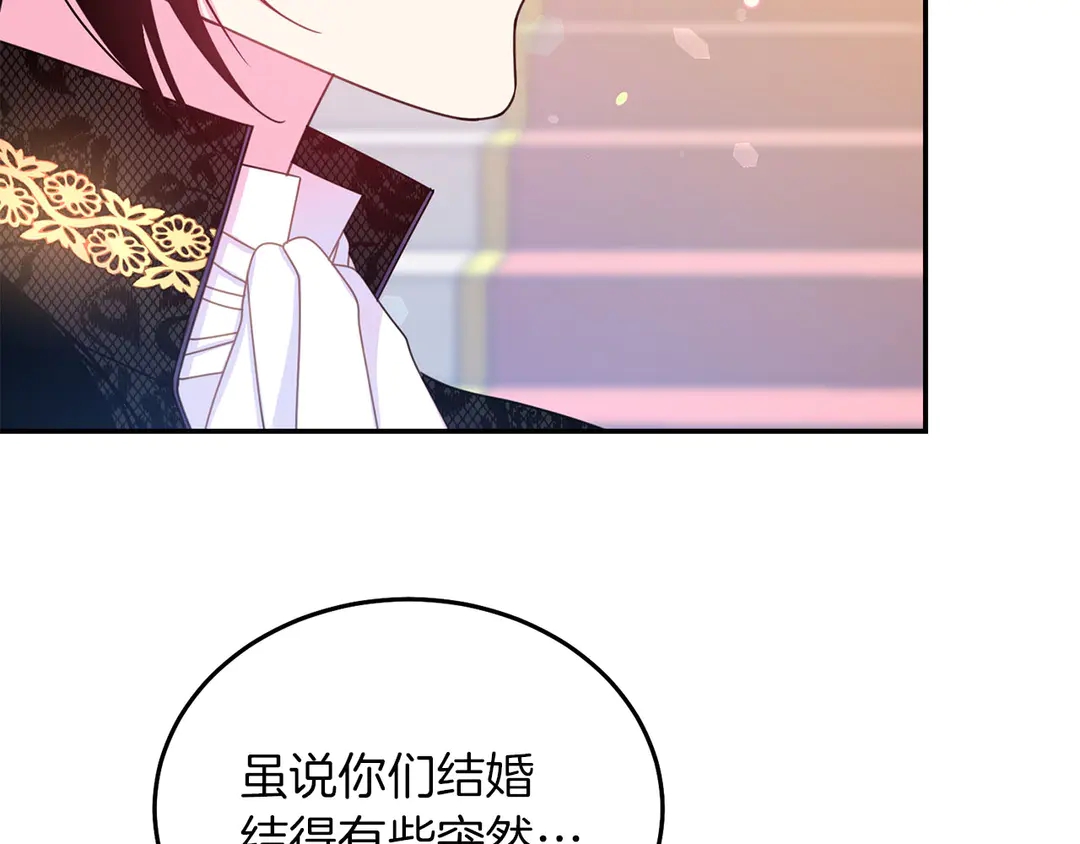 被诅咒的婚约韩漫全集-第51话 相信你不会负我无删减无遮挡章节图片 
