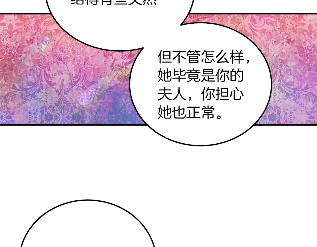 被诅咒的婚约韩漫全集-第51话 相信你不会负我无删减无遮挡章节图片 