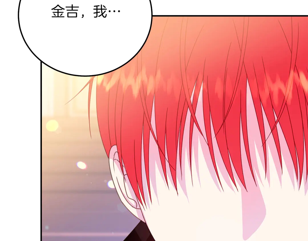 被诅咒的婚约韩漫全集-第51话 相信你不会负我无删减无遮挡章节图片 