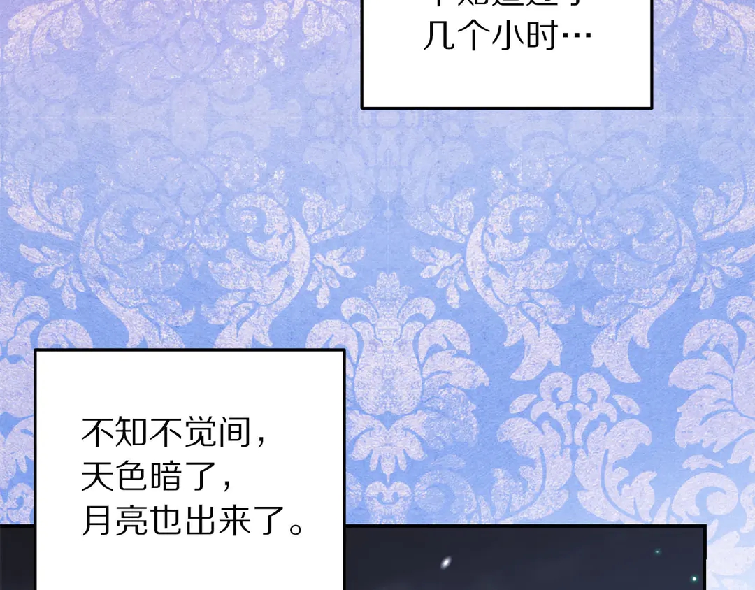 被诅咒的婚约韩漫全集-第51话 相信你不会负我无删减无遮挡章节图片 