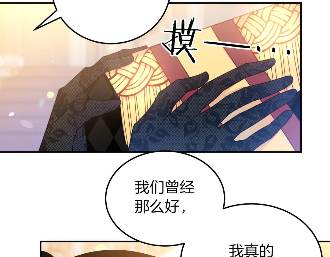 被诅咒的婚约韩漫全集-第51话 相信你不会负我无删减无遮挡章节图片 
