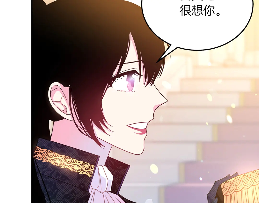 被诅咒的婚约韩漫全集-第51话 相信你不会负我无删减无遮挡章节图片 