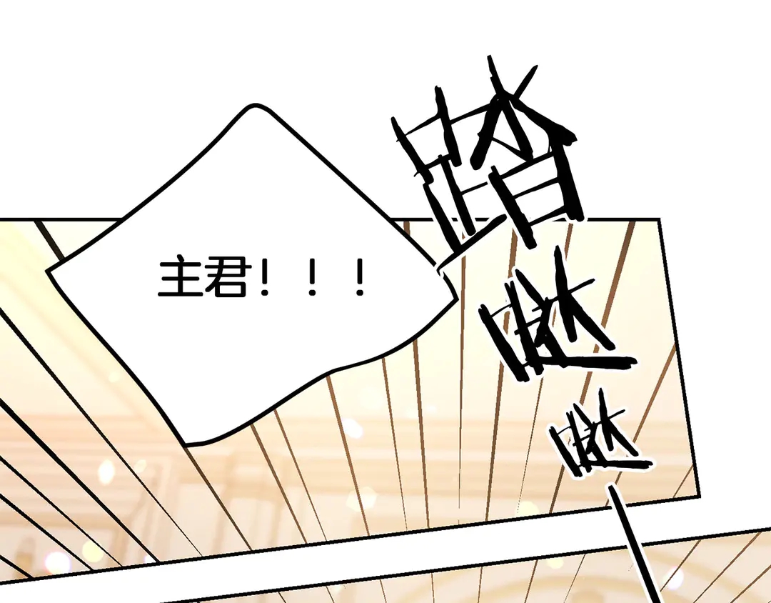 被诅咒的婚约韩漫全集-第51话 相信你不会负我无删减无遮挡章节图片 
