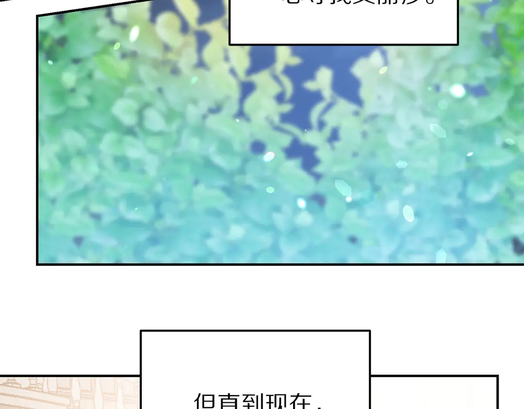 被诅咒的婚约韩漫全集-第51话 相信你不会负我无删减无遮挡章节图片 