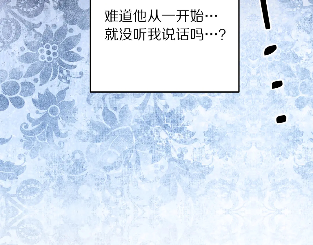 被诅咒的婚约韩漫全集-第51话 相信你不会负我无删减无遮挡章节图片 