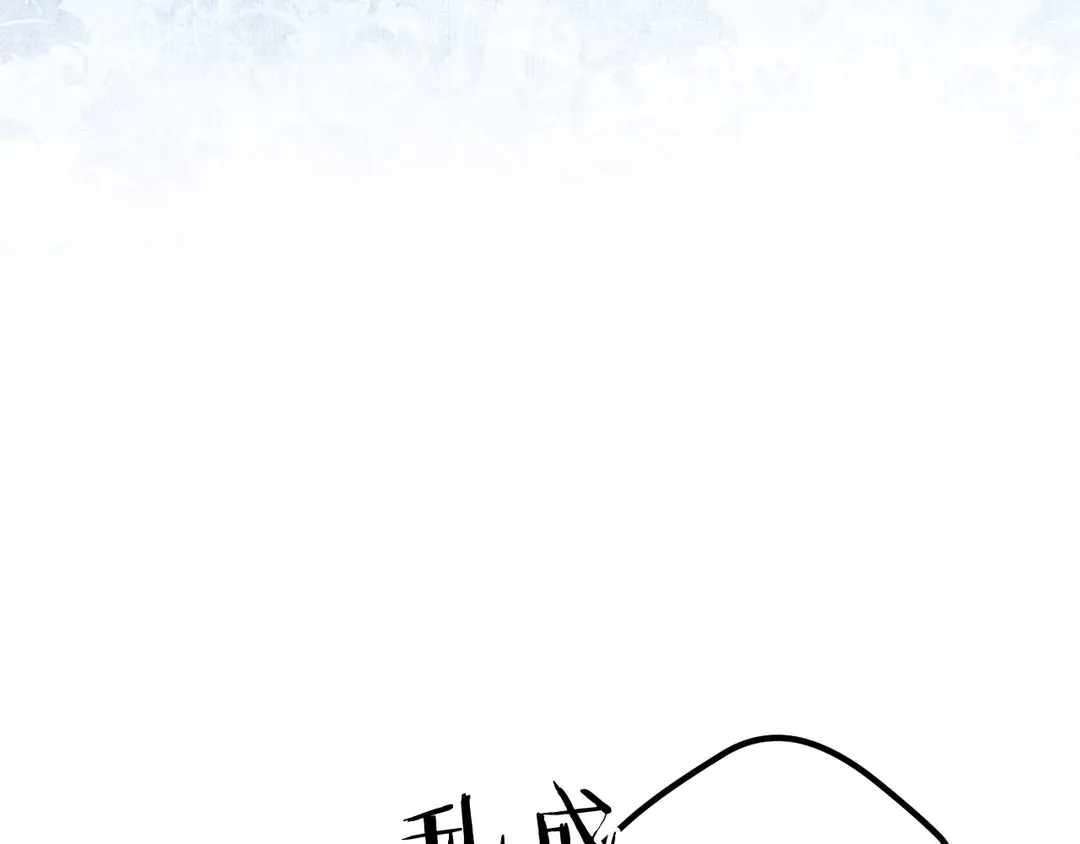 被诅咒的婚约韩漫全集-第51话 相信你不会负我无删减无遮挡章节图片 