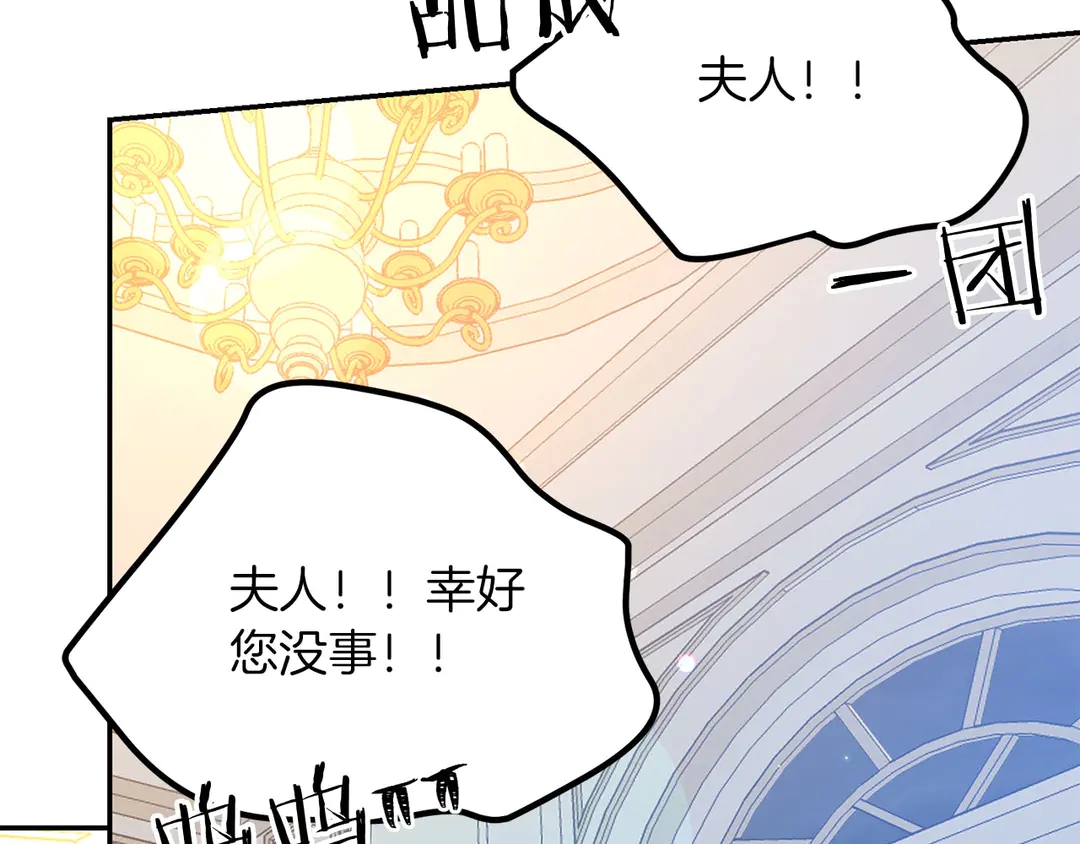 被诅咒的婚约韩漫全集-第51话 相信你不会负我无删减无遮挡章节图片 