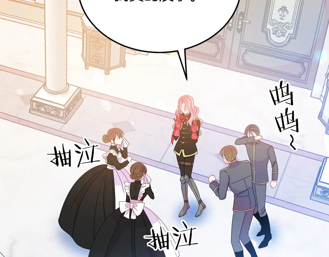 被诅咒的婚约韩漫全集-第51话 相信你不会负我无删减无遮挡章节图片 