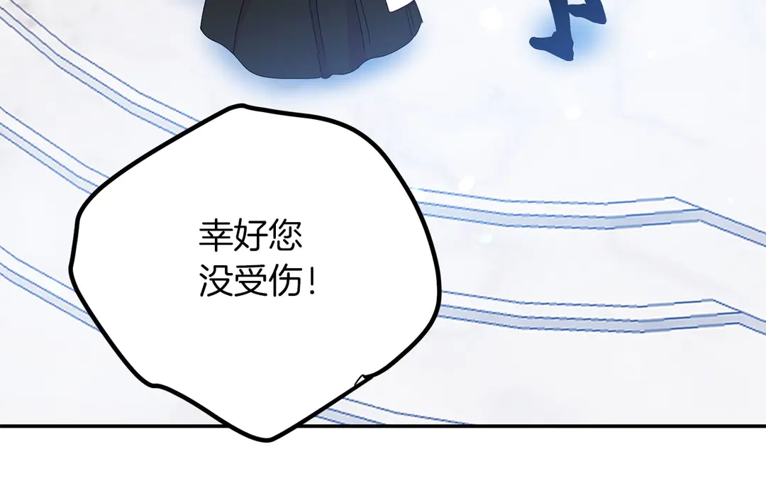 被诅咒的婚约韩漫全集-第51话 相信你不会负我无删减无遮挡章节图片 