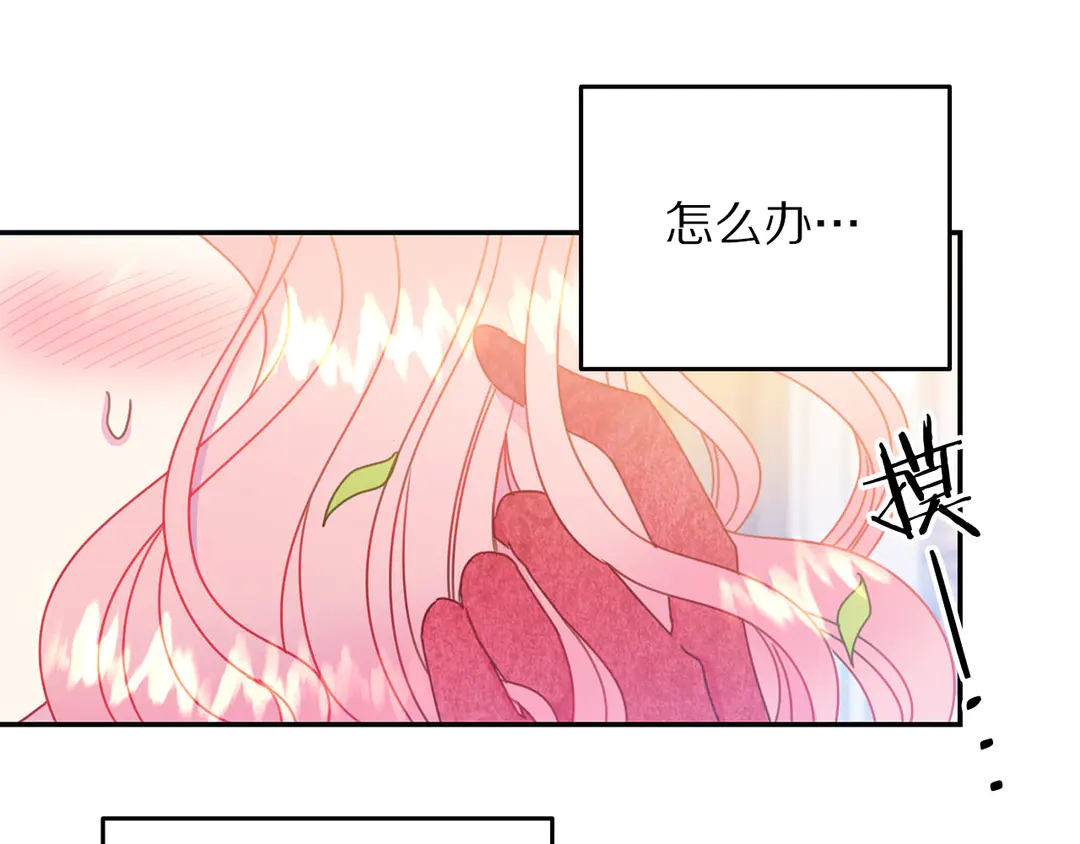 被诅咒的婚约韩漫全集-第51话 相信你不会负我无删减无遮挡章节图片 