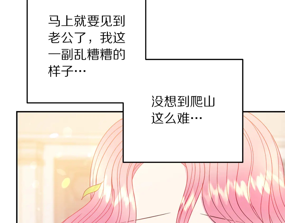 被诅咒的婚约韩漫全集-第51话 相信你不会负我无删减无遮挡章节图片 
